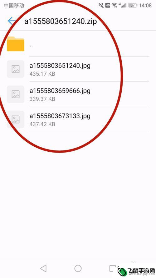 手机上怎么把图片压缩成压缩包 手机图片压缩包制作教程