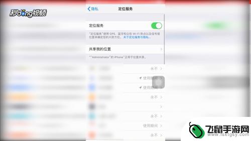 iphone怎样查找别人手机位置 苹果手机如何使用定位功能查找对方位置