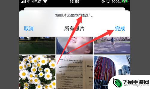 手机数码精选怎么设置 iphone怎么设置精选照片为壁纸