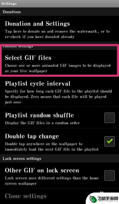 手机应用如何设置动漫壁纸 怎么把gif动图设置为手机壁纸