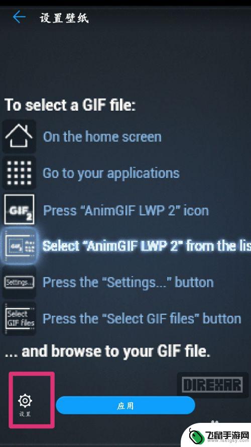 手机应用如何设置动漫壁纸 怎么把gif动图设置为手机壁纸