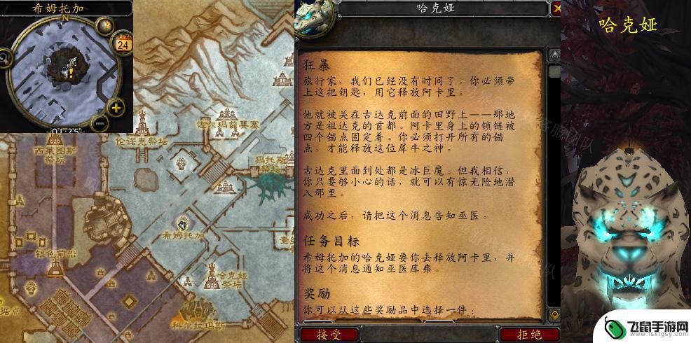 狂暴任务路怎么走 魔兽世界狂暴任务流程