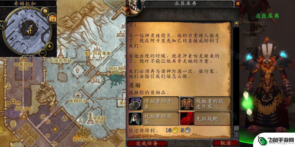 狂暴任务路怎么走 魔兽世界狂暴任务流程