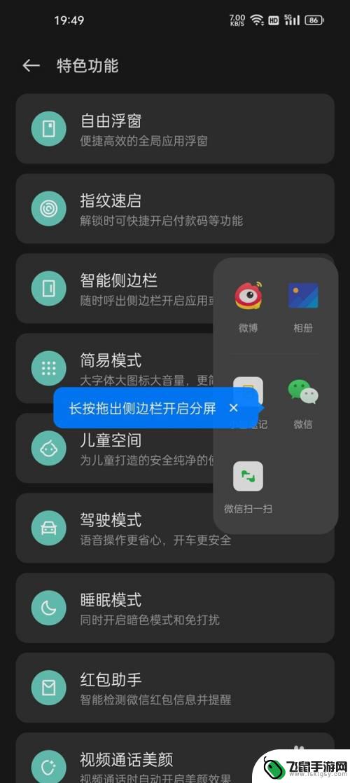 怎么边玩手机边看视频 oppo手机如何实现游戏和视频的分屏播放