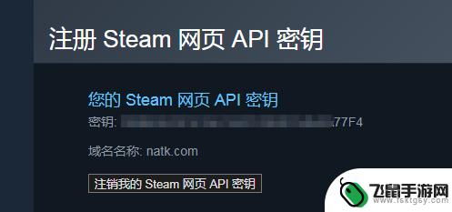 steam激活api 如何在Steam平台获取API密匙