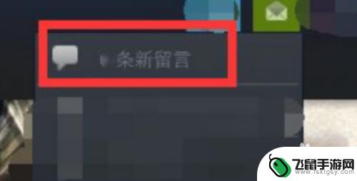 留言界面steam Steam游戏留言在哪里查看