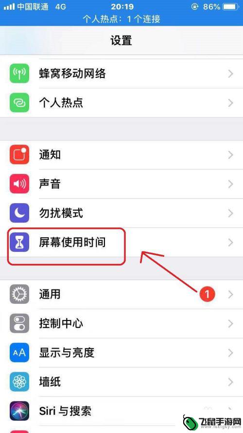 苹果手机如何看屏幕使用时间 iPhone手机屏幕使用时间怎么统计