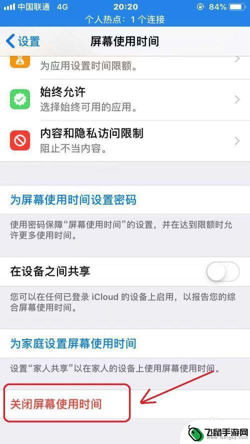 苹果手机如何看屏幕使用时间 iPhone手机屏幕使用时间怎么统计