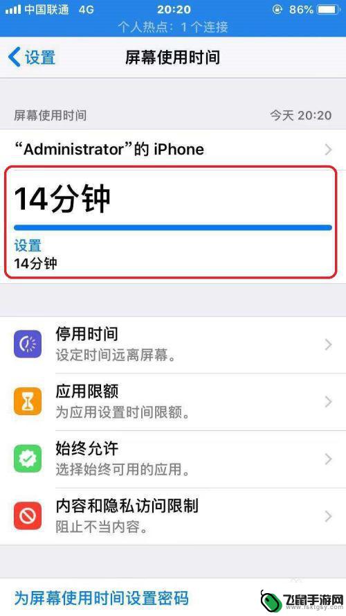 苹果手机如何看屏幕使用时间 iPhone手机屏幕使用时间怎么统计