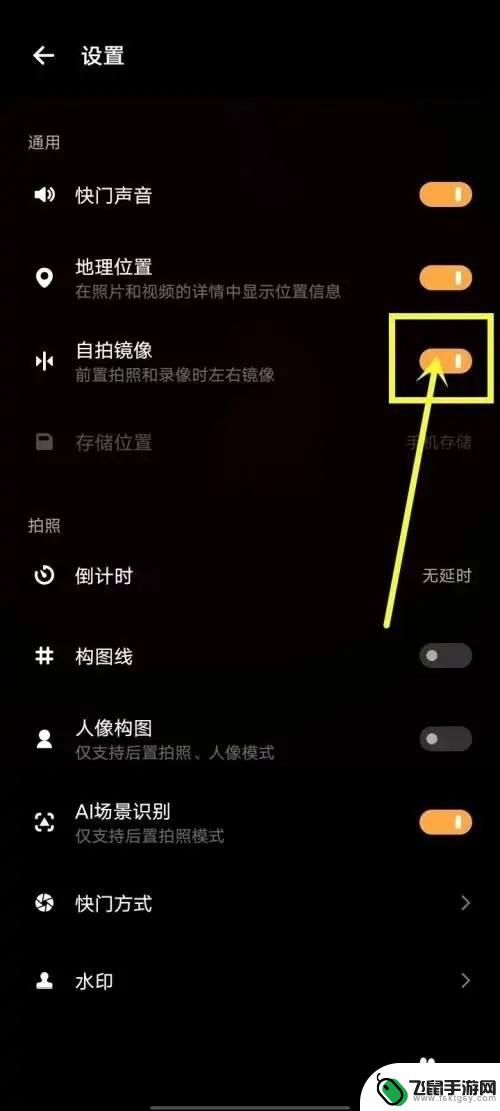 vivo手机镜像功能在哪关闭 vivo微信视频怎么关闭镜像功能