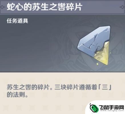 原神奥罗巴洛斯故事 原神奥罗巴洛斯之心任务流程详解