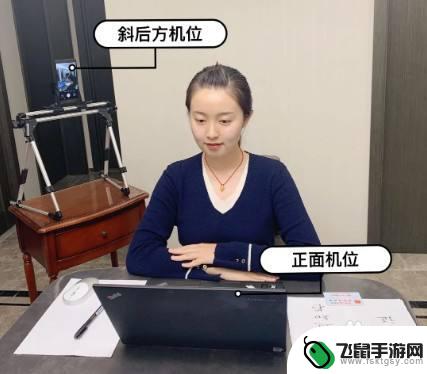 考研怎么设置手机 复试双机位手机放哪里