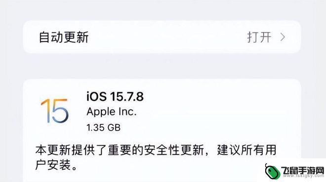 iphone6s升级ios15.7.8 iOS 15.7.8正式版重要安全性更新