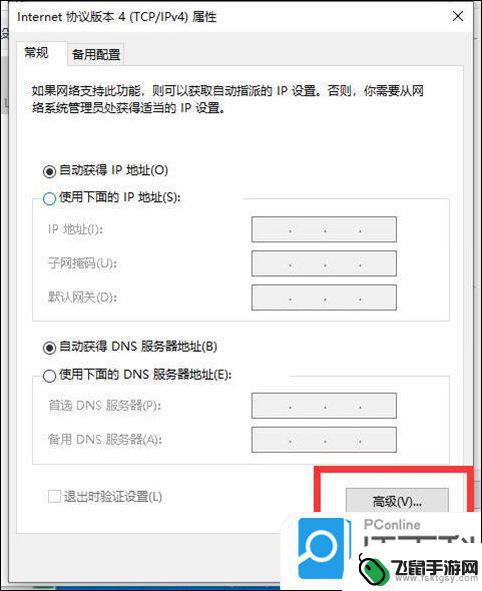 明明有wifi电脑却显示找不到wifi网络 电脑连着wifi但是无法上网怎么办