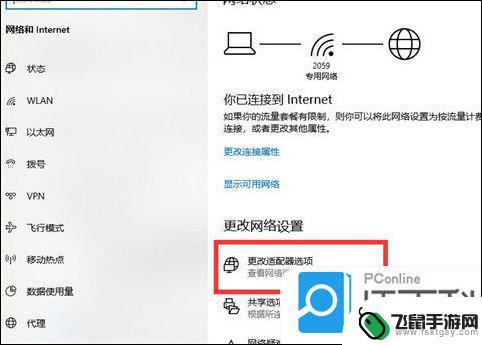 明明有wifi电脑却显示找不到wifi网络 电脑连着wifi但是无法上网怎么办