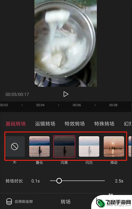 如何在手机上制作剪影 手机上使用剪映APP编辑视频的注意事项