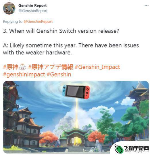 原神有没有上switch 原神已经推出了Switch版吗