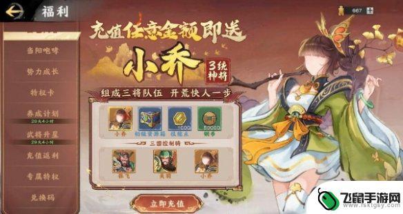 秦皇汉武兑换码在哪里输入 秦皇汉武最新兑换码更新