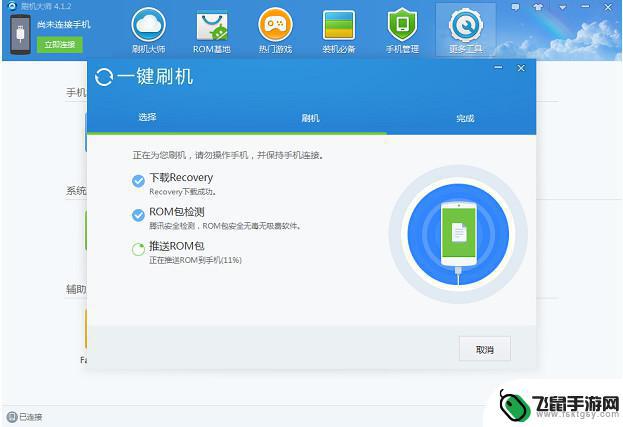 天语手机如何root 天语Touch3c 刷机教程详细图解