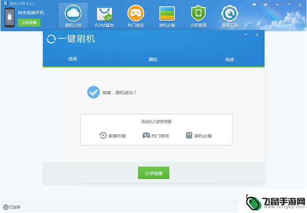 天语手机如何root 天语Touch3c 刷机教程详细图解