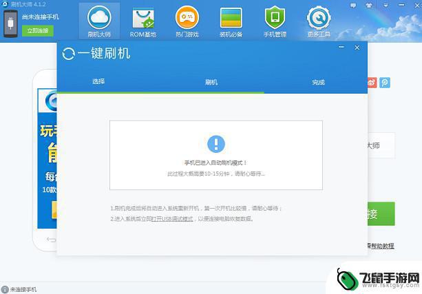 天语手机如何root 天语Touch3c 刷机教程详细图解