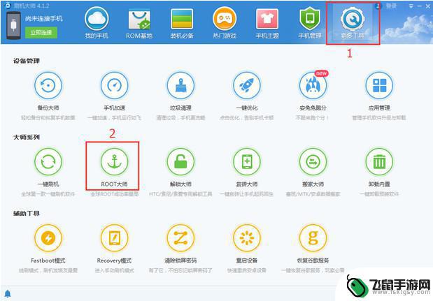 天语手机如何root 天语Touch3c 刷机教程详细图解