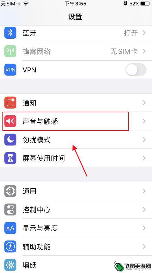 苹果手机怎么开静音震动模式 iPhone怎么设置来电静音震动