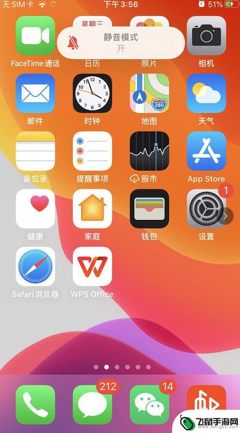 苹果手机怎么开静音震动模式 iPhone怎么设置来电静音震动