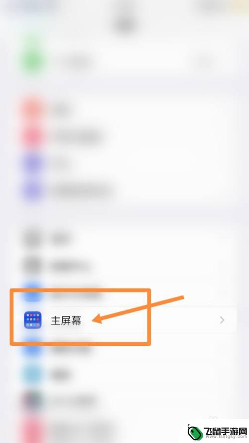 如何去掉苹果手机的小刘海 iphone13取消刘海设置方法