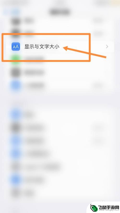 如何去掉苹果手机的小刘海 iphone13取消刘海设置方法