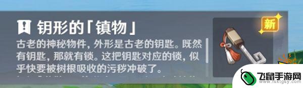 原神鸣神岛神樱大祓任务 原神神樱大祓任务三个位置任务流程步骤