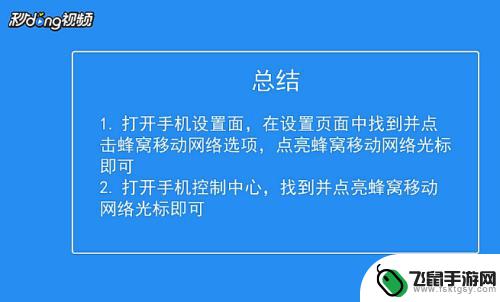 平果手机怎么开流量 苹果手机如何开启数据流量