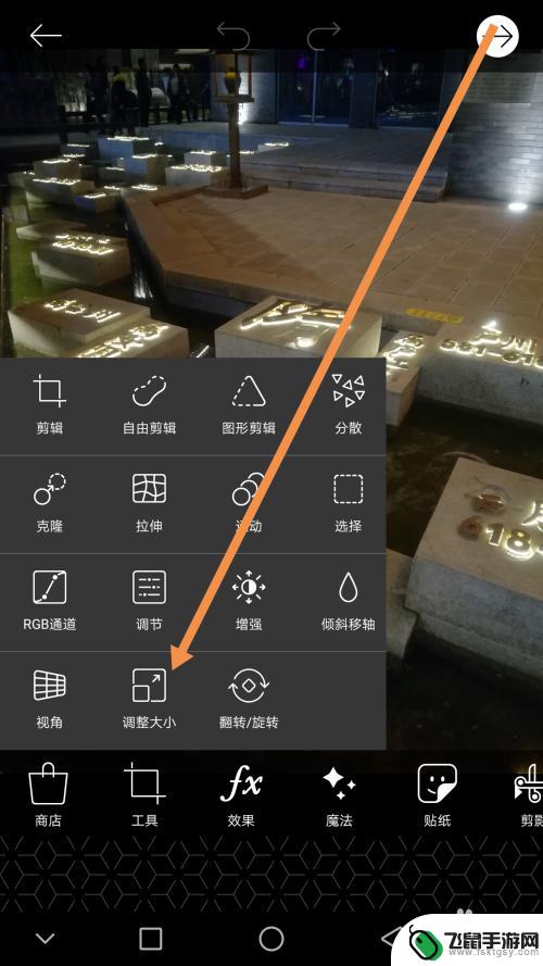 手机怎么调整照片大小和尺寸 手机图片尺寸大小调整方法