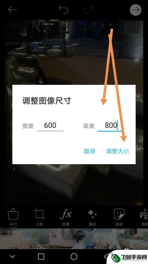 手机怎么调整照片大小和尺寸 手机图片尺寸大小调整方法