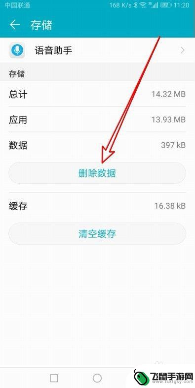 华为9x手机助手怎么设置 华为荣耀9X手机语音助手无法唤醒解决方法