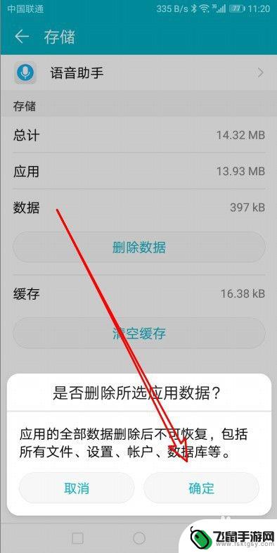 华为9x手机助手怎么设置 华为荣耀9X手机语音助手无法唤醒解决方法