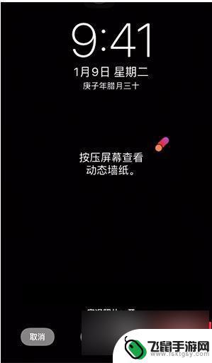 动态主题苹果手机怎么设置 iPhone动态壁纸设置教程