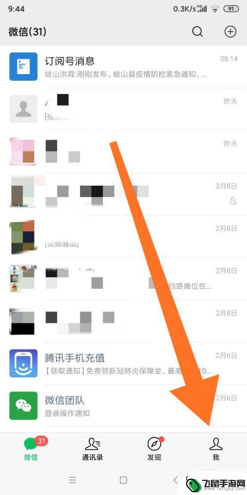 企鹅大作战怎么微信充值 微信支付如何充值企鹅电竞钻石