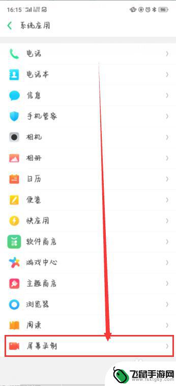oppo手机怎么录像视频 OPPO手机录屏教程