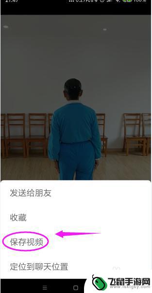 微信中的视频怎么保存到手机相册 怎么将微信中的视频保存到相册