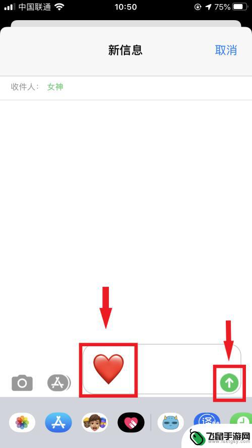 苹果手机如何发出爱心玫瑰 苹果手机短信怎么发送满屏爱心图案