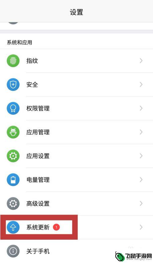 怎样手机系统更新 安卓手机系统更新步骤