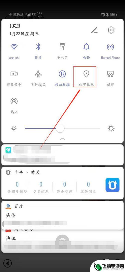 华为手机不显示天气怎么设置 华为手机桌面怎么设置天气显示