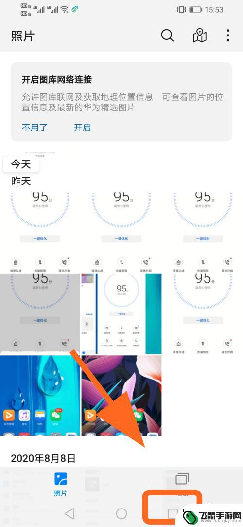 手机屏保如何分屏显示 华为手机如何实现分屏显示