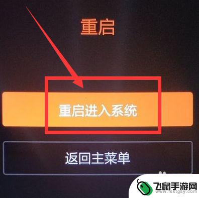 红米手机开机出miui 红米手机开机一直显示MIUI怎么办