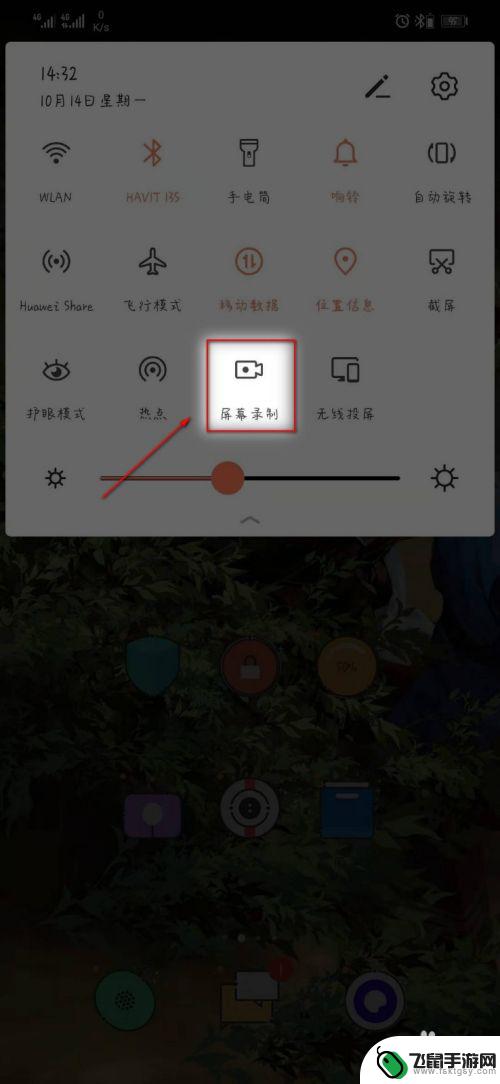 荣耀手机怎么设置录屏下拉 荣耀手机录屏教程