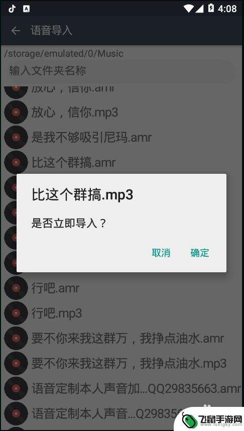 手机qq语音包怎么设置 手机QQ语音包怎么使用