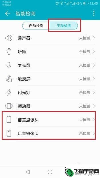 如何检测手机镜头有没有问题 华为手机摄像头故障检测方法