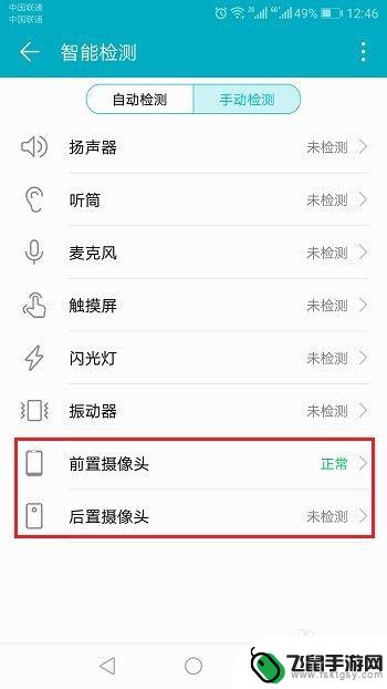 如何检测手机镜头有没有问题 华为手机摄像头故障检测方法