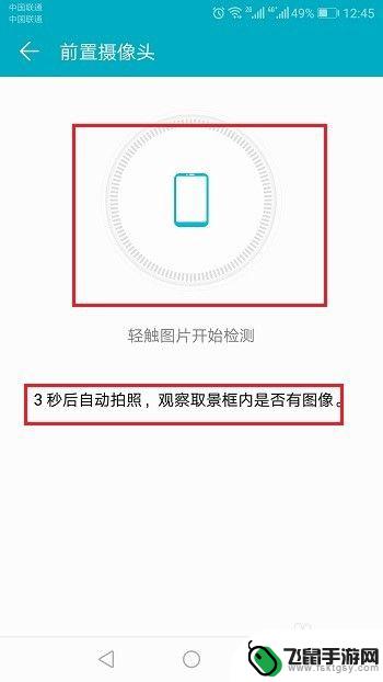 如何检测手机镜头有没有问题 华为手机摄像头故障检测方法